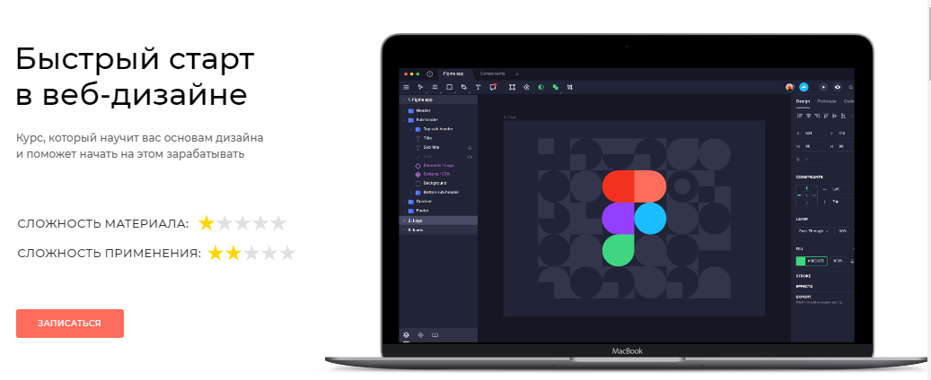 [Марго Савчук] Быстрый старт в веб-дизайне (2019)_0.png